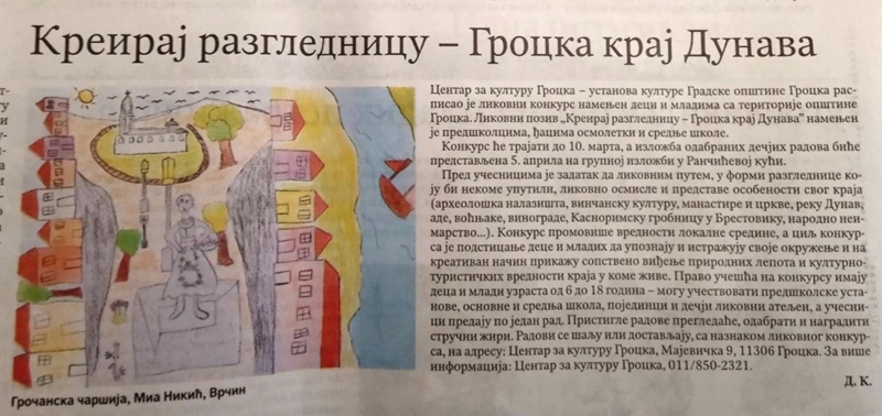 КРЕИРАЈ РАЗГЛЕДНИЦУ - ГРОЦКА КРАЈ ДУНАВА